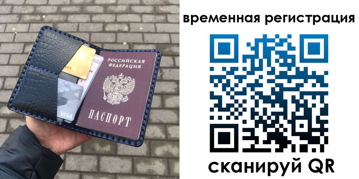 прописка для военкомата в Красноперекопске