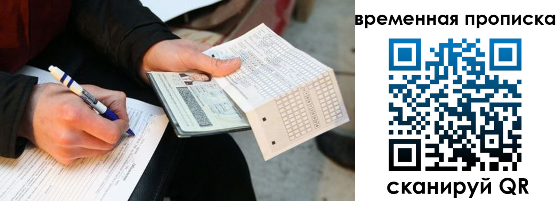 временная регистрация купить в Красноперекопске
