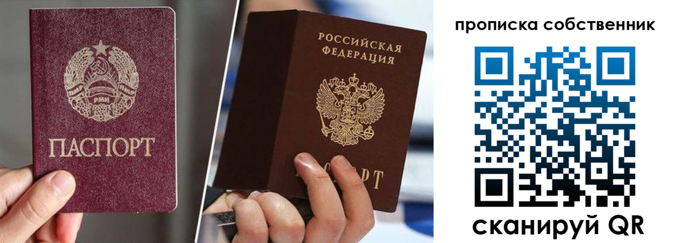 где прописаться в Красноперекопске