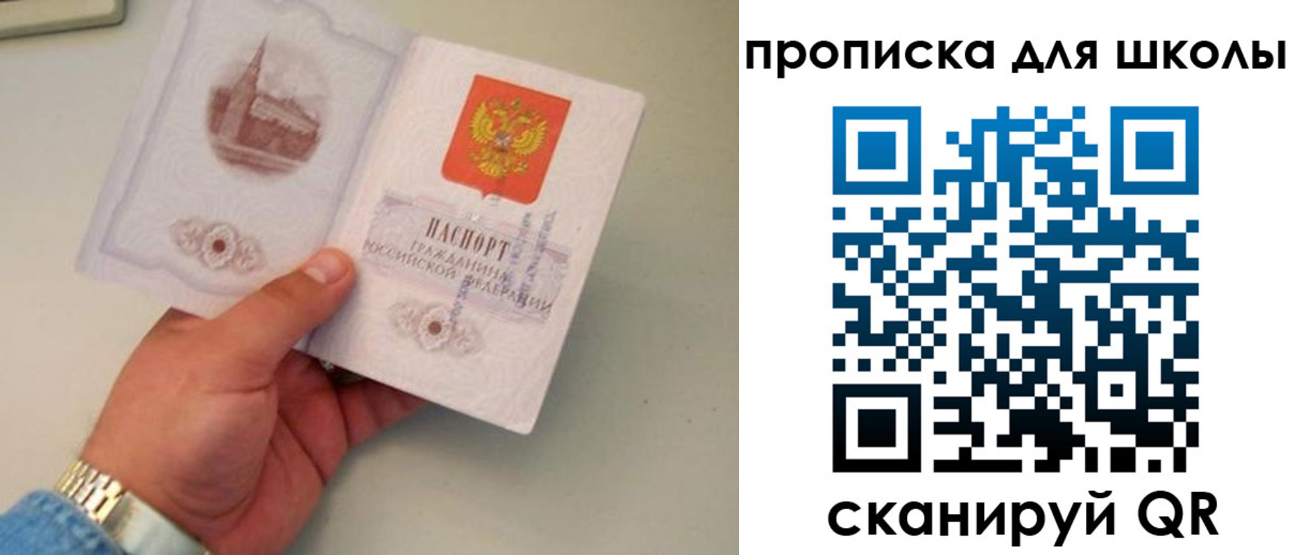 временная регистрация поиск в Красноперекопске