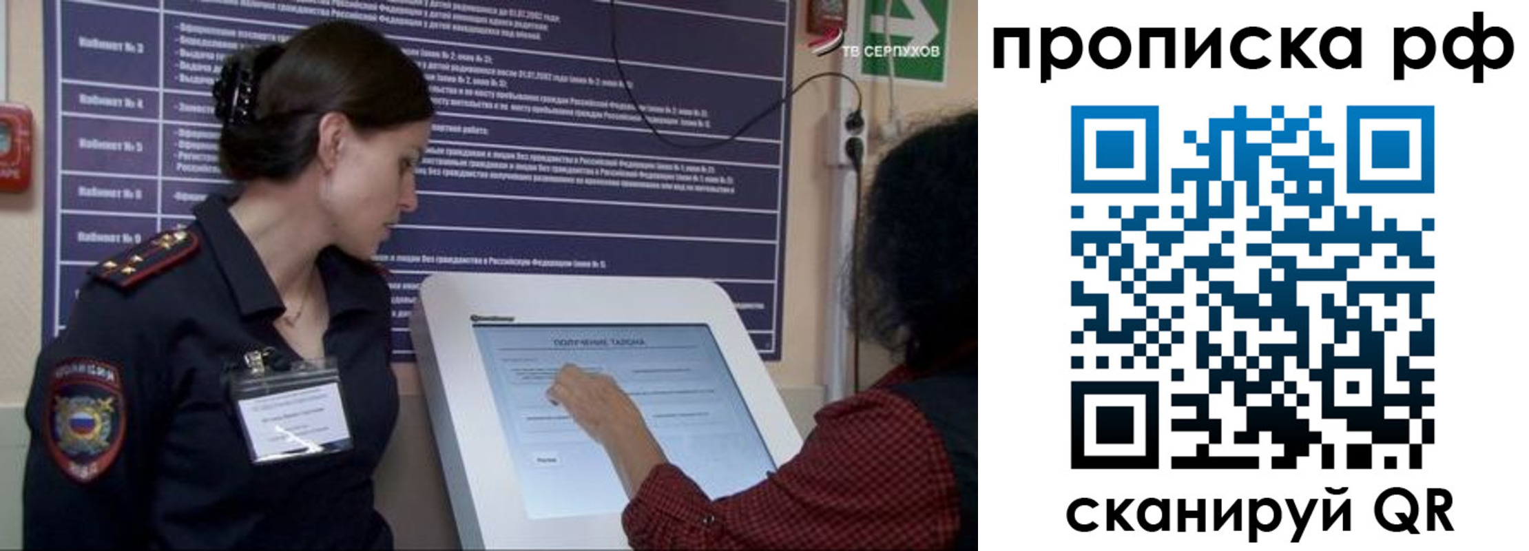 прописка гарантия в Красноперекопске