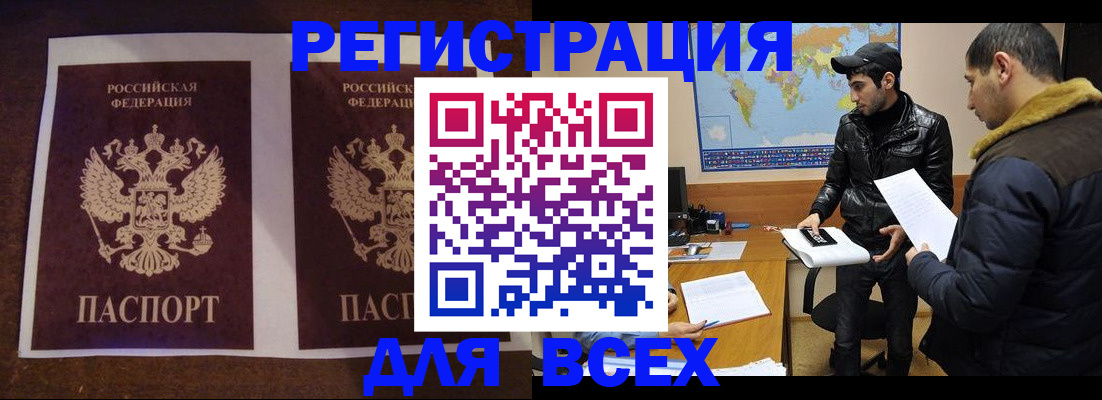 прописка иностранных граждан в Красноперекопске