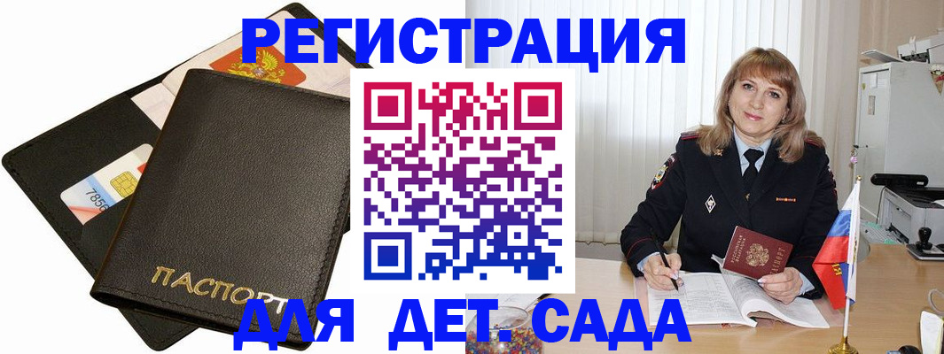 прописка паспорт в Красноперекопске