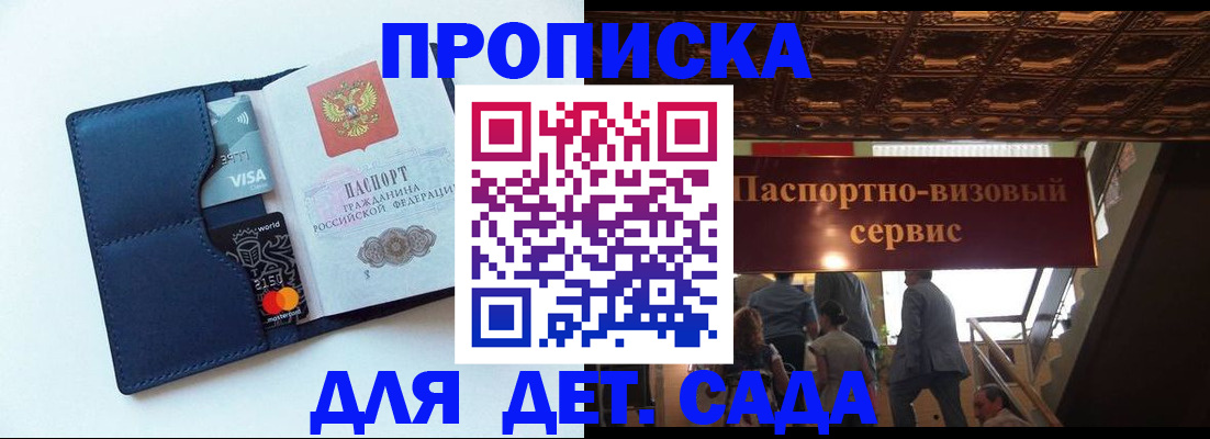 прописка от собственника в Красноперекопске