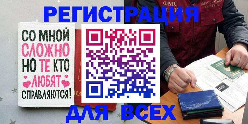 купить прописку в Красноперекопске