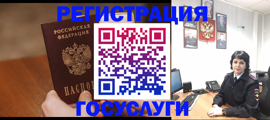 прописка штамп в Красноперекопске