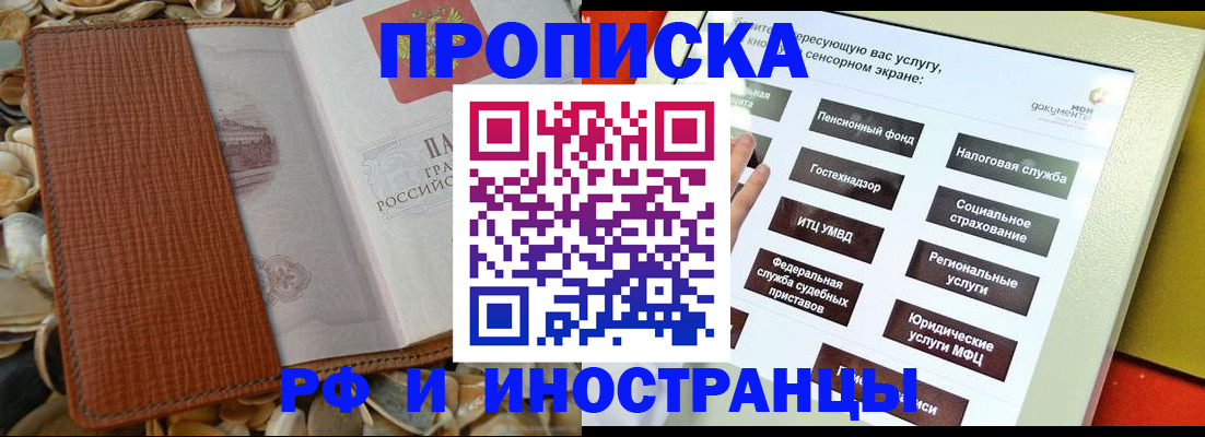 регистрация для школы в Красноперекопске