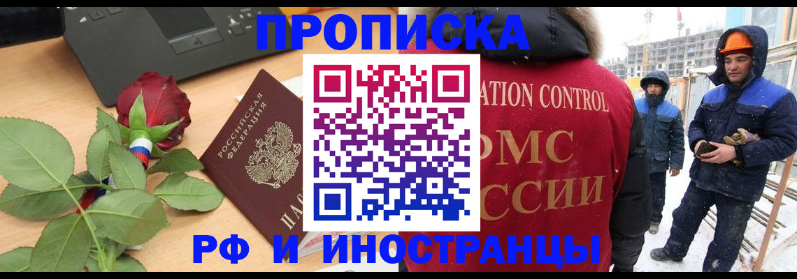 временная регистрация в Красноперекопске