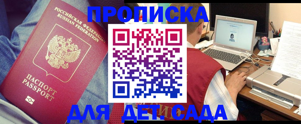 временная регистрация законно в Красноперекопске