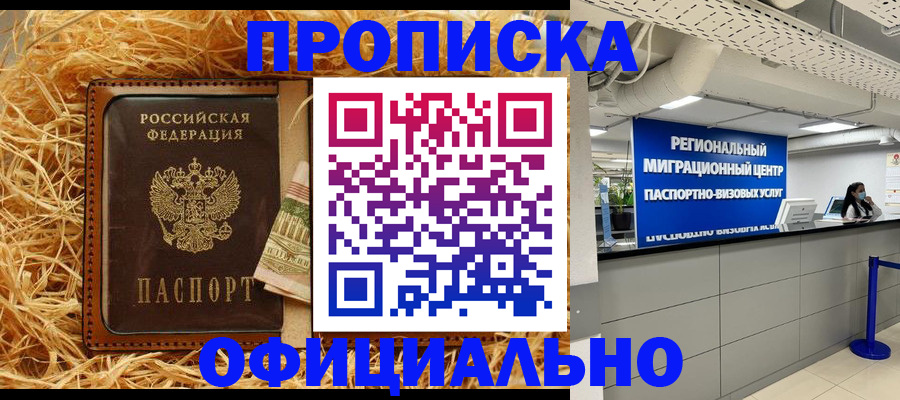 временная регистрация поиск в Красноперекопске