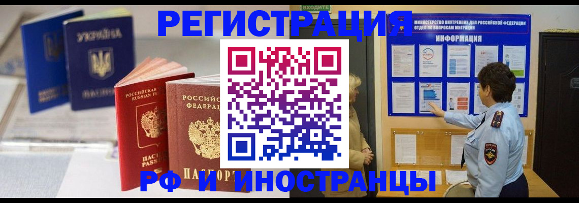 временная регистрация гарантия в Красноперекопске