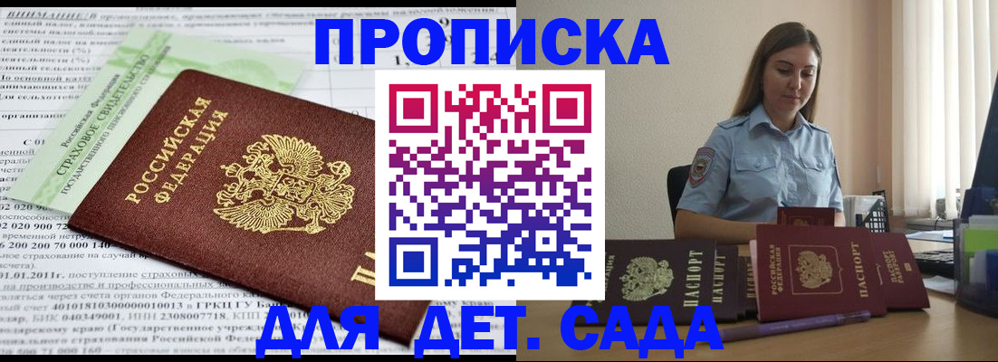 временная регистрация поиск в Красноперекопске